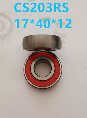 CS203LLU R6203RS 151207球面弧形轴承17*40*12CS6404 20*72*19