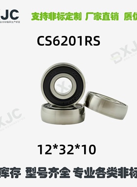 弧形 球面 内径12轴承 UD CS201 CS5201 CS301 12*37*12 12*32*10