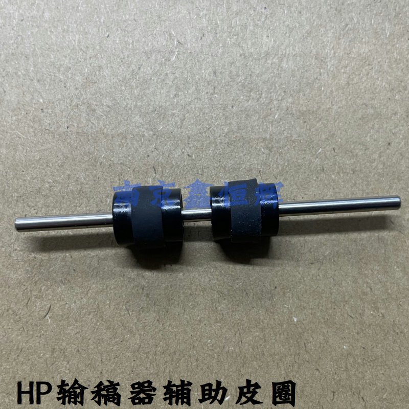 惠普 M1213 M1216 1218 输稿器搓纸轮 HP127 128 原稿辅助轮 皮圈,办公设备/耗材/相关服务,搓纸轮,淘宝优惠券,粉丝福利购,淘宝优惠卷