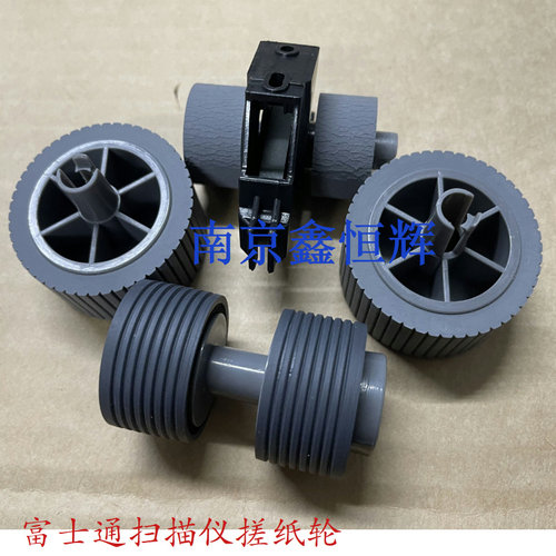 富士通FI-7600搓纸轮FI7600C FI7700 7700S 760LA进纸轮 走纸轮抓