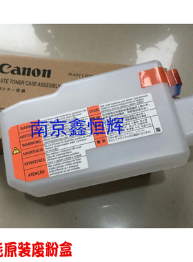 适用原装 佳能IRC2020 C2025 C2030 C2220 C2225 C2230废粉盒