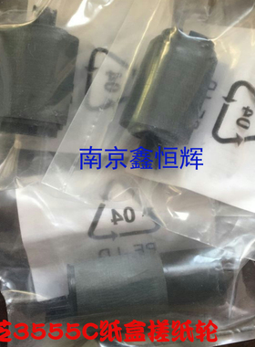 原装东芝2555C 3055C 3555C 4555C 5055C纸盒搓纸轮 原装搓纸辊轮