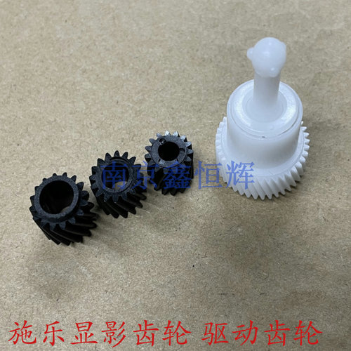富士施乐SC2020/SC2022 2021/V2263/V2265 显影齿轮