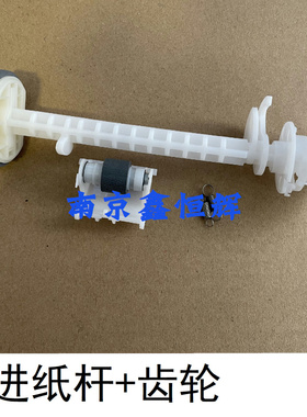 爱普生L4158 L4168 L4169 L4153 4156 4160 4166 4167 4268搓纸轮