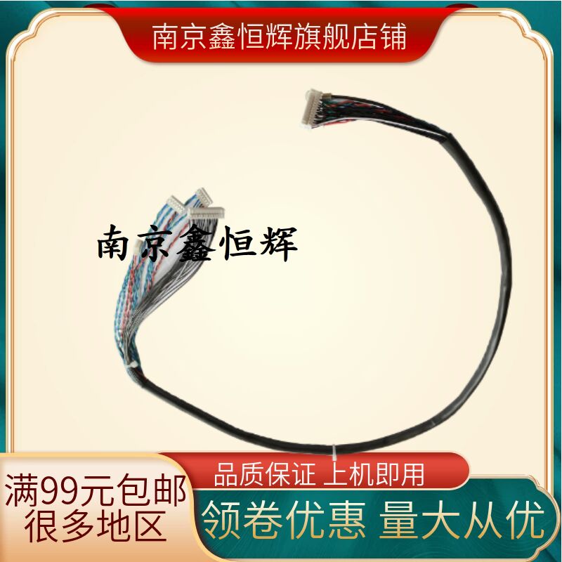 惠普 HP521输稿器排线 M521 M525ADF排线 原稿输稿器排线 线缆