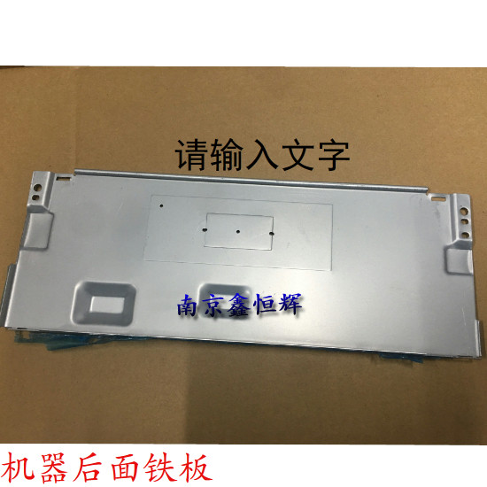 适用 惠普M1005 后盖盖板 铁板 后面铁皮 HP1020后盖 1020PLUS