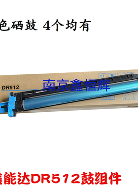适用美能达DR512K硒鼓C221s C224 C281 C284 C364鼓架 感光鼓组件