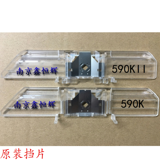 爱普生LQ595KII/136KWII/1600K4H/590kII打印头色带挡片保护垫片