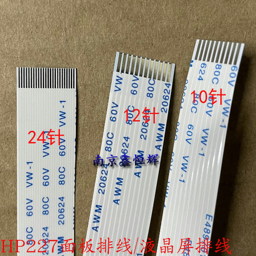 惠普 HP M280 281 227FDW 230 154 254面板线 显示屏排线 24P