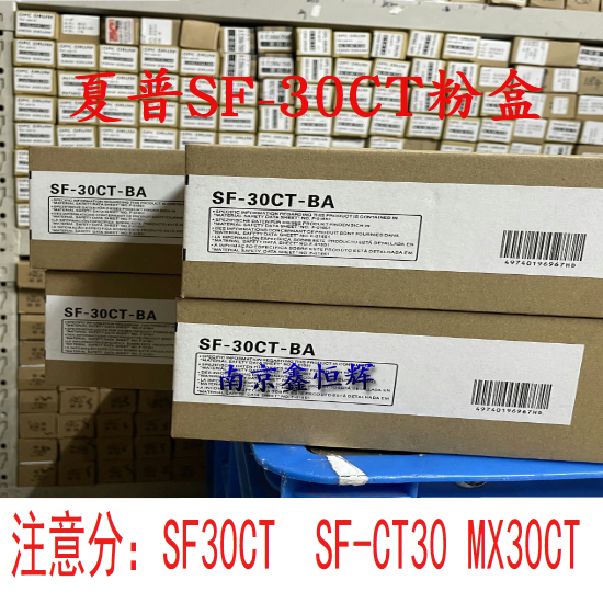 夏普SF-30CT粉盒 S262RC S312 S351 S401RC S501 S271 墨盒 碳粉