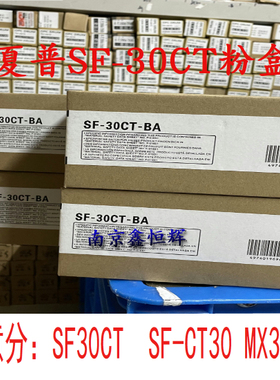 夏普SF-30CT粉盒 S262RC S312 S351 S401RC S501 S271 墨盒 碳粉