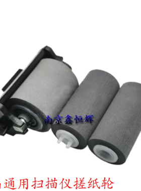 中晶DI6250搓纸轮 中晶DI6250S DI6260S DI6245S DI6235S DI6240S