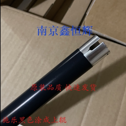 施乐S1810 2011 2110 2520 2010 2220 2420 2150 2350定影上辊