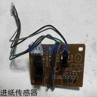 施乐P115b M115b 115fs M118W粉盒传感器 上纸进纸传感器