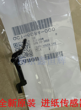 佳能 G1800 G2800 G2820 G4800摇臂杆 ip2780 2788进纸传感器