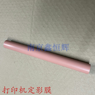 4025 适用 4700加热膜4730 M551定影膜M575 4525粉色膜 惠普3525