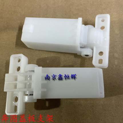 奔图M7108 cm1155adn 7100FDN FDW支架 盖板稿台支撑架 7105合页