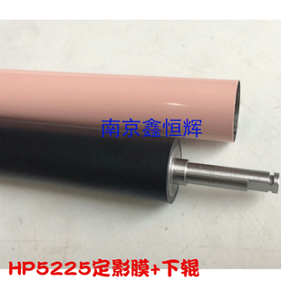CP5525 HP5225 M750 M775 定影下辊 惠普 M725定影膜 HP5525