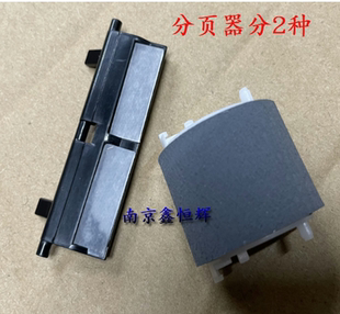 惠普HP Pro 8100 8210 8600 8610 8620 8625 8630 搓纸轮 分页器