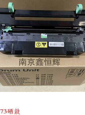 适用 京瓷DK170 TK173硒鼓 1320 1370DN P2035鼓架M2535套鼓M2530