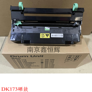 1370DN 适用 1320 TK173硒鼓 P2035鼓架M2535套鼓M2530 京瓷DK170