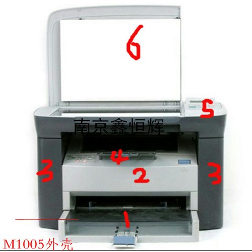 HP1005M1005盖板托盘