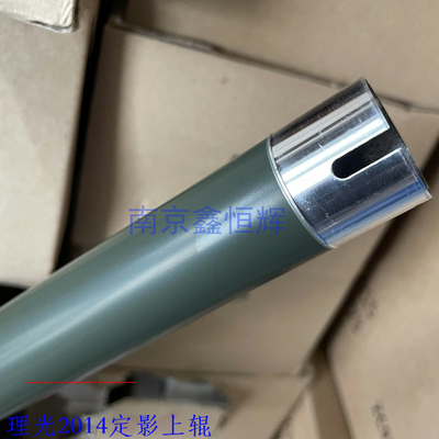 理光MP2014AD定影上辊  AD 2014EN 2700 2701 2702加热辊