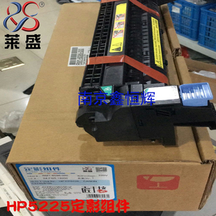 定影组件 CP5525 M750加热组件 热凝器套件 HP700 莱盛适用