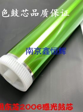 东芝 OD-2505 感光鼓 鼓芯 DP-2505H 2829 2822 2303AM 2803AM