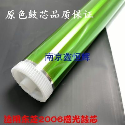 东芝 OD-2505 感光鼓 鼓芯 DP-2505H 2829 2822 2303AM 2803AM
