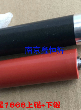 适用 三星 ML1660 1666 1661 1676 3206 1270 3201 定影上辊 下棍
