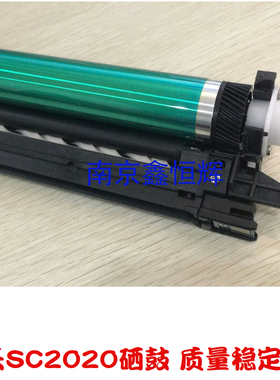 适用 富士施乐SC2020 SC2021套鼓 鼓组件 硒鼓2021 SC2020AD