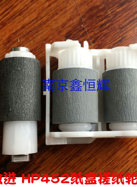 适用 HP252纸盒搓纸轮 惠普HPM252N M277 M452 M377 M477 搓纸轮