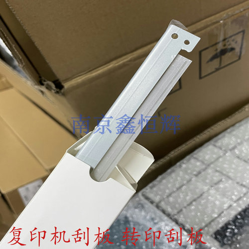 理光MP2501 1813L 1913 2001L 2013 2001SP 刮板 鼓刮刀 清洁
