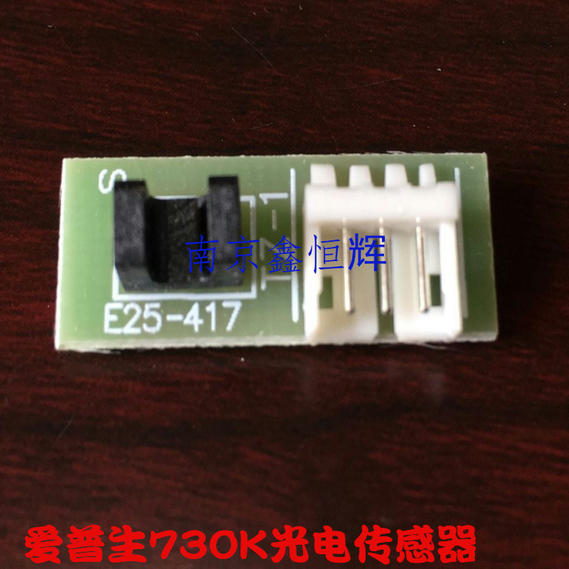 爱普生EPSON LQ-730K 735K 630KII 730KII 80KII进纸 光电传感器