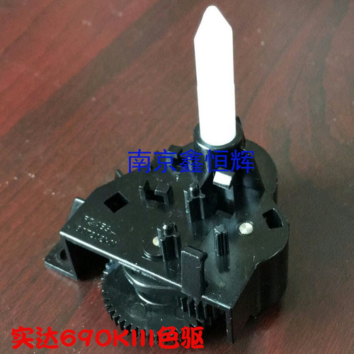 全新原装 实达BP690KIII BP690Kplus 690K3色驱 色带驱动齿轮组