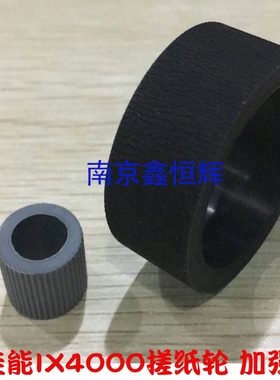 佳能 IX4000 IX5000 5300 Pro9500 9000 搓纸轮 进纸轮 加强