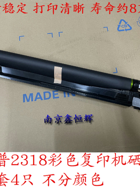 夏普DX-2508硒鼓2008UC MX2018 2318 2648 3148NC套鼓组件架