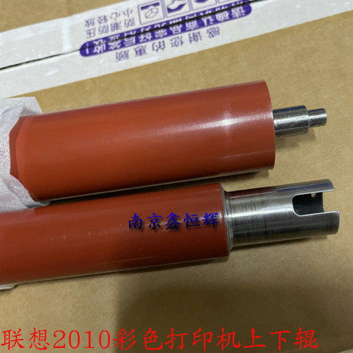 适用 联想 CS2010DW CF2090DWA加热辊 定影下辊 胶辊 上辊