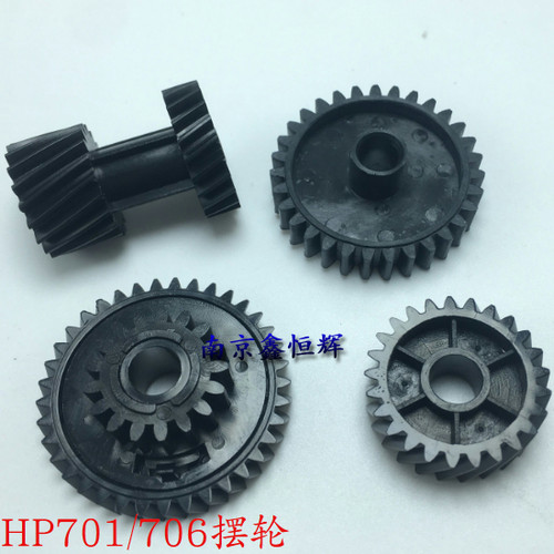 惠普 HP M435 hp M701 M706定影驱动齿轮组HP435 HP701 HP706摆轮