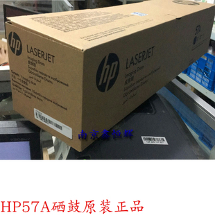 57A成像鼓 惠普原装 M433a M436n M436nda硒鼓 适用 M436DN