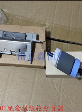 原装 佳能LBP8780/8750/8730/ 8720/8100纸盒搓纸轮分离片卡纸