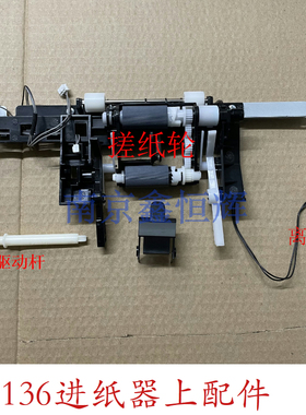 适用惠普108w 136a 103a 135a 137fnw 138pnw纸盒搓纸轮 分页器
