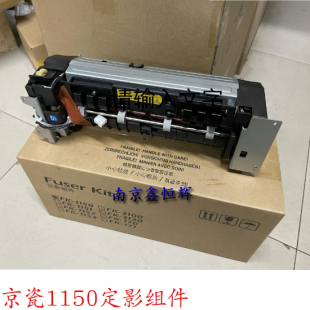 2040dn 2540 2635 2640定影加热组件 1150定影 京瓷m2135 2235