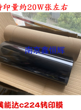 适用 柯尼卡美能达 C224转印带C224E C284 C364 C454 C554E转印膜