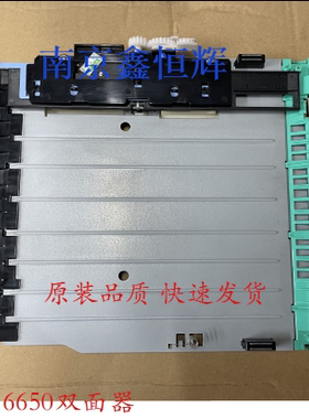 原装全新佳能 LBP6300DN 6300 6650 6670 252双面器 双面打印单元
