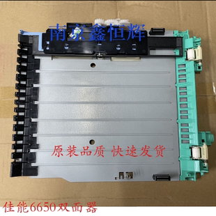 6300 原装 LBP6300DN 252双面器 双面打印单元 6670 全新佳能 6650