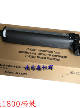 适用 京瓷1800 2200 1801 2010 2011感光鼓组件 套鼓 MK-4105硒鼓