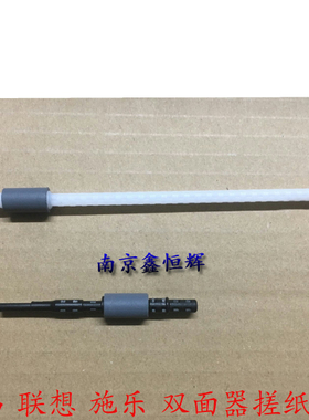 兄弟2240 7360 2260D 7080D 7180 7380 7480D 7880 双面器搓纸杆