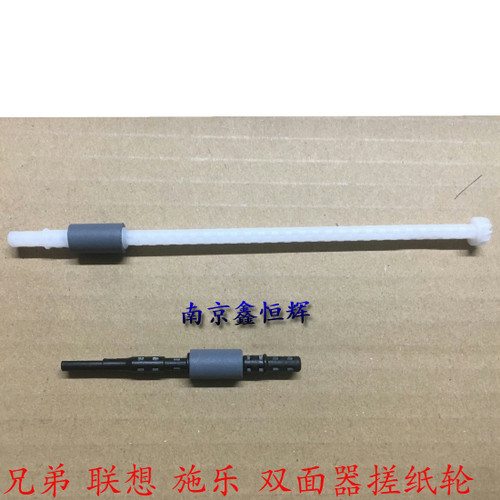 兄弟2240 7360 2260D 7080D 7180 7380 7480D 7880 双面器搓纸杆
